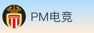 PM电竞 logo